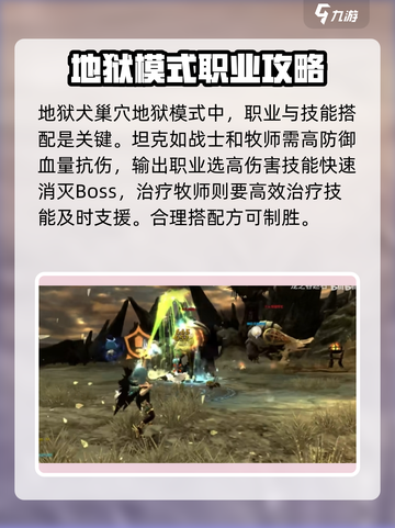 龙之谷世界地狱犬巢穴地狱模式怎么通过介绍截图4