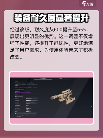 创世战车刽子手更新🔥性能大提升，数据曝光！💥截图3