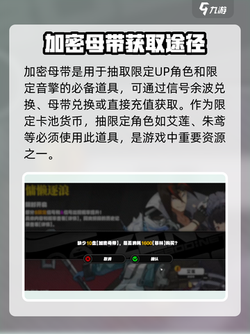 绝区零🔥母带获取全攻略，战力飙升的秘密武器！截图4