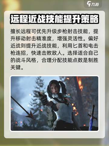 光明记忆无限技能升级顺序是什么介绍截图3