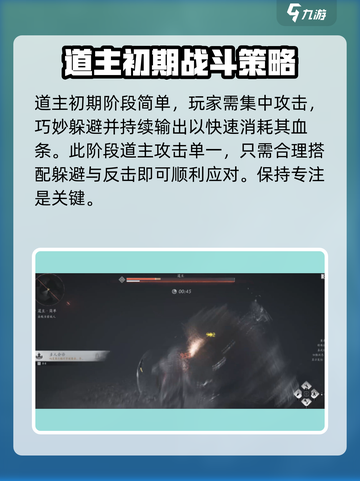 燕云十六声道主打法分享介绍截图5