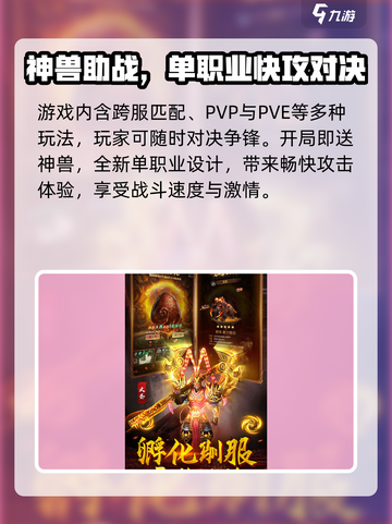 🎮萌妖来袭配置要求曝光！低配也能玩？💥截图4