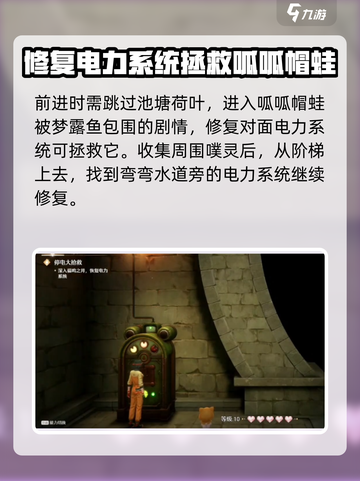 无限暖暖⚡停电大抢救任务完成攻略🎉截图4