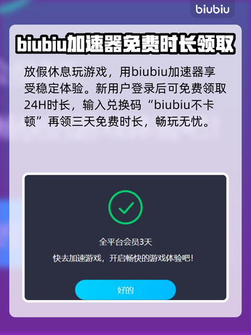 PUBG流畅玩💎热门加速器推荐🚀截图2