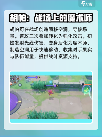 宝可梦大集结🔥胡帕技能全解析！⚡截图3