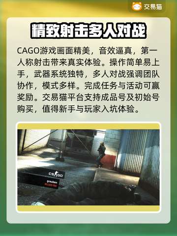 CSGO账号购买🔥靠谱平台分享🎮截图2
