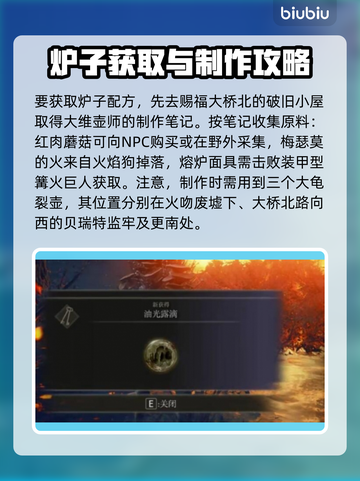 艾尔登法环🔥黄金树之影露滴全收集攻略✨截图5
