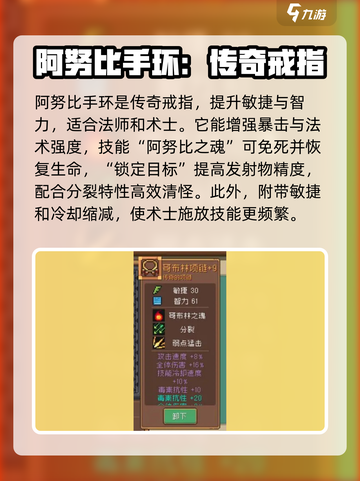 元气骑士前传饰品推荐介绍截图3