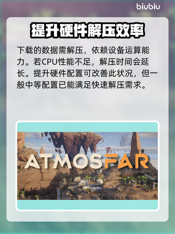 异星遗航下载慢？这份解决攻略让你🔥速下！🎮截图3