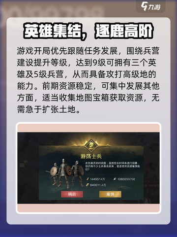 🔥《指环王纷争》新手必看！史诗级攻略来袭💥截图5