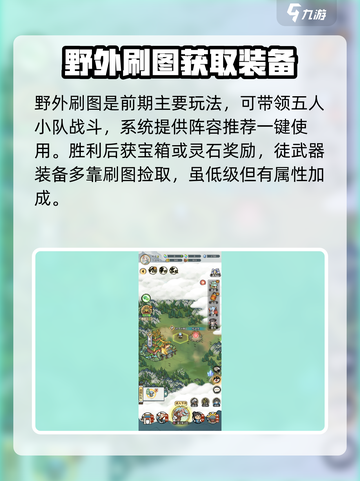 我的门派玩法有哪些介绍截图3