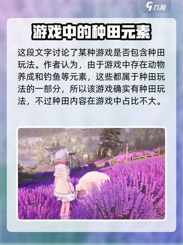 无限暖暖能种田吗介绍截图3