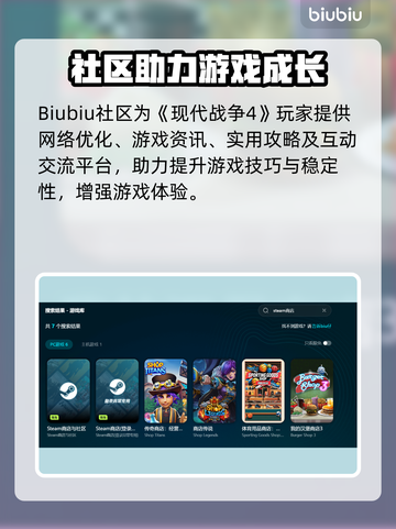 🎮《现代战争4闪退？速用加速器解决！》💥截图4