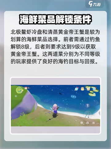 心动小镇🔥烹饪金币攻略✨快速攒金币秘籍！截图5