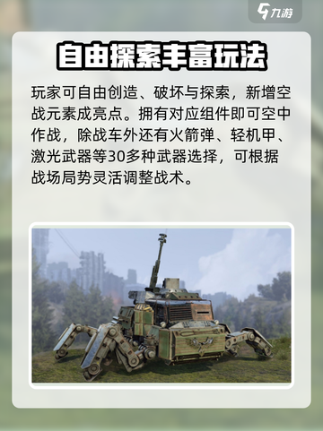 创世战车🔥硬核机甲对战，开启未来战场🎮截图3