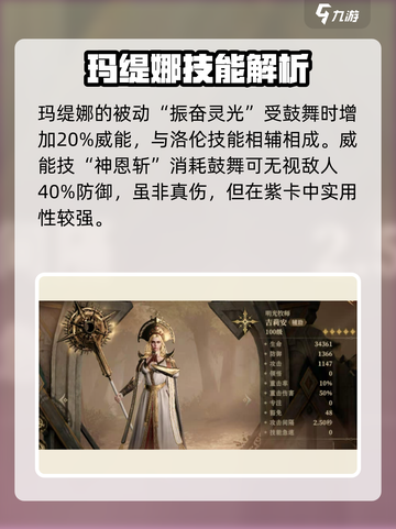 龙息神寂🔥鼓舞队阵容搭配推荐！💡截图5
