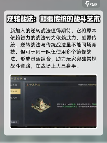 三国谋定天下🔥汉祚黄天玩法揭秘🎉截图5