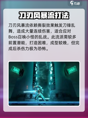 苍翼混沌效应白面打法🔥超详细战斗攻略来啦！截图3