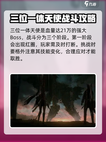 明日方舟终末地boss有哪些介绍截图4