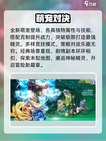萌妖来袭🔥即将上线！速看⏰截图4