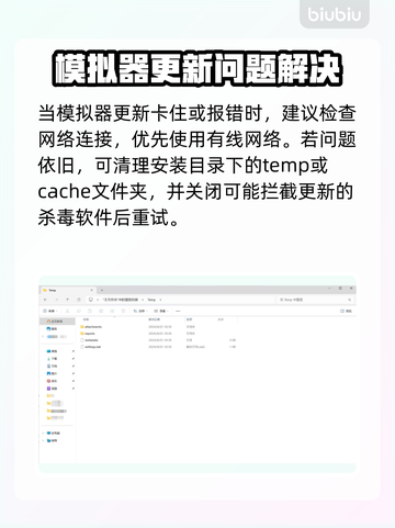 🎮和平精英PC模拟器更新太慢？试试这些绝招！截图2
