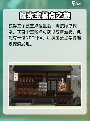 鬼谷八荒挖宝者住处在哪介绍截图4