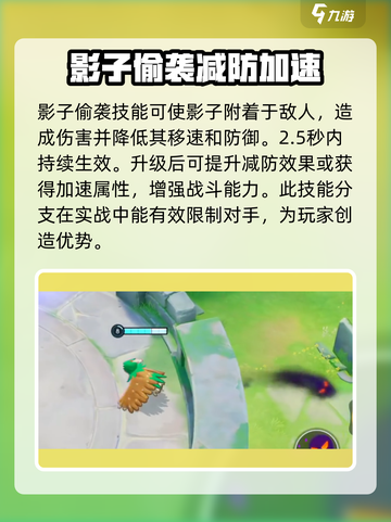 宝可梦大集结狙射树枭怎么玩介绍截图6