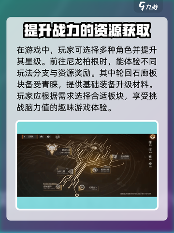 龙族卡塞尔之门🔥轮回石廊玩法大揭秘！💡截图2