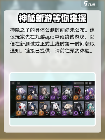 🔥神隐之子终于要来了！公测时间大曝光💥截图3