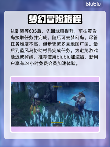 命运方舟T2跑岛攻略，快速升级🔥💎截图4