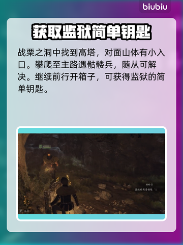 龙之信条2🔥迷宫洞穴物品全收集攻略📍截图3