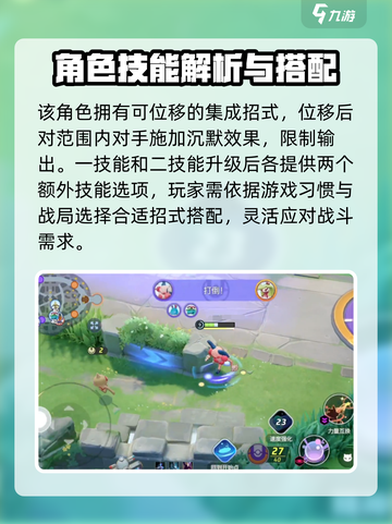 宝可梦大集结吸盘魔偶配招介绍介绍截图4