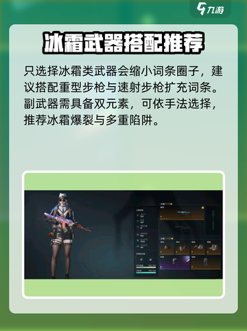 七日世界akm凝视深渊怎么搭配介绍截图3