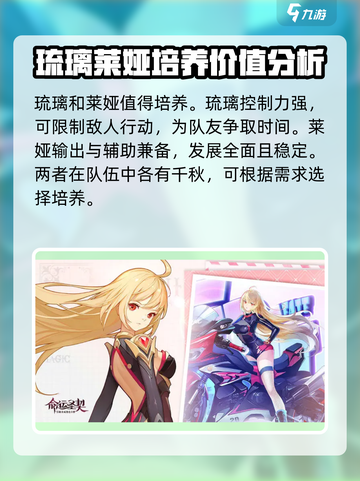 命运圣契🔥角色选择推荐，必看人物大全！🎮截图4