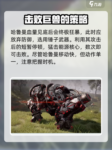 荒野起源哈鲁曼boss攻略介绍截图6