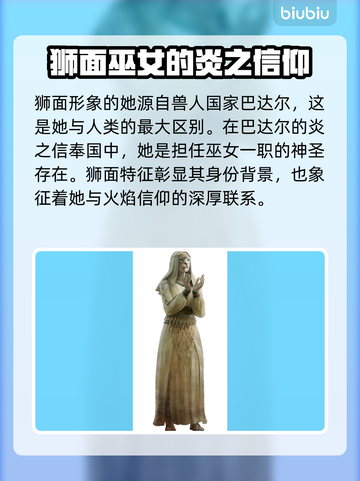 龙之信条2：纳蒂尼亚🔥神秘身份大起底！截图2