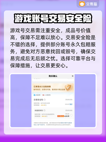 🔥华夏手游账号交易哪家强？🎉截图3