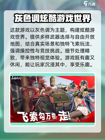 永劫无间手游上线时间🔥抢先爆料🎉截图4