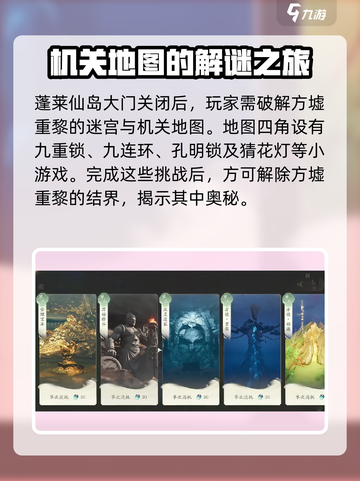 仙剑世界方墟重黎是什么介绍截图3