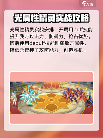 西普大陆手游挑战塔27关通关秘籍🔥截图4