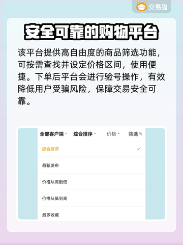 太空杀账号交易平台推荐💥安全靠谱🔥截图4