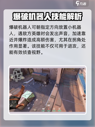 无畏契约Raze玩法技巧讲解介绍截图2