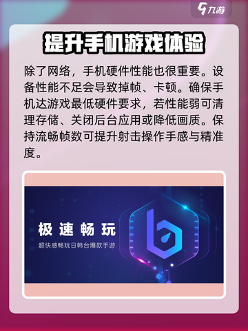 三角洲行动卡顿掉帧解决方法介绍截图3