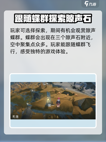 鸣潮🔥荒石高地隐藏声匣获取攻略🎉截图3
