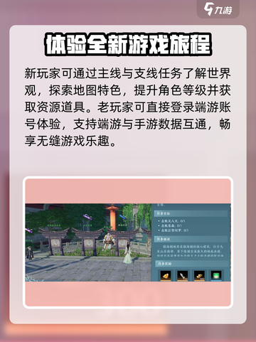 剑网3无界配置要求🔥低配电脑能玩吗？截图4