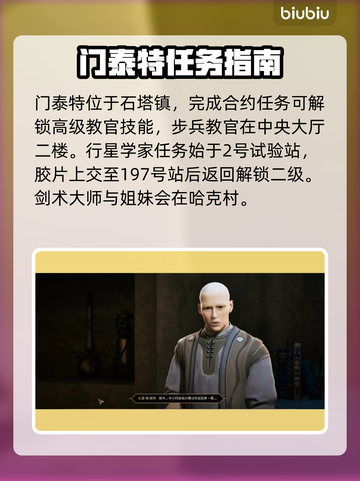 沙丘觉醒🔥高级教官技能全解析！玩家必看👍截图3