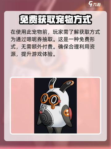 绝区零泪眼布怎么用介绍截图2