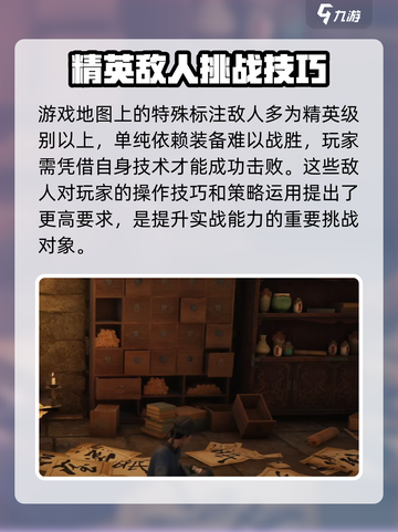 燕云十六声地图🔥超大探索区域揭秘！游戏技巧全在这👇截图5