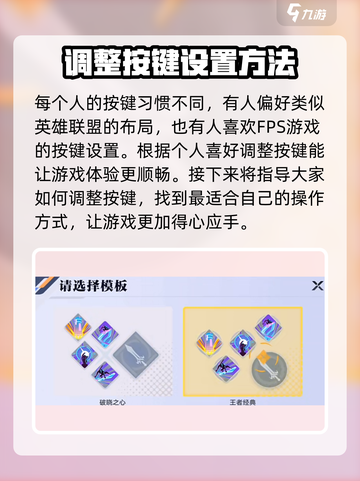 星之破晓🔥键盘玩法揭秘，键位教学全掌握！截图3