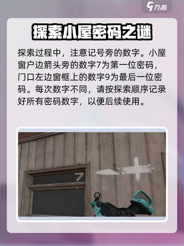 三角洲行动💥隐秘钥匙获取方法🔥截图3
